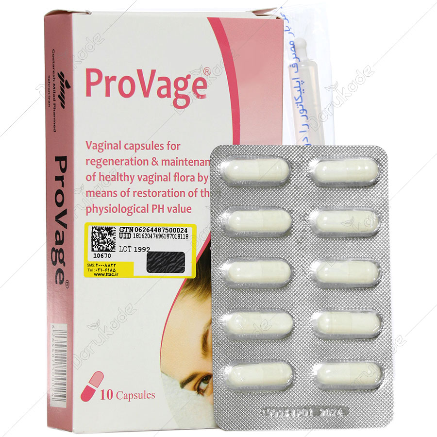 کپسول واژینال پروواژ جی ام پی 10 عدد