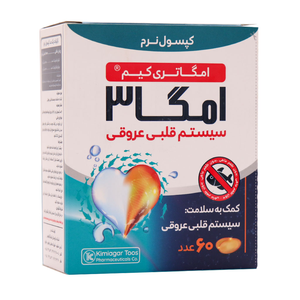 کپسول نرم امگا 3 کیمیاگر طوس 60 عدد